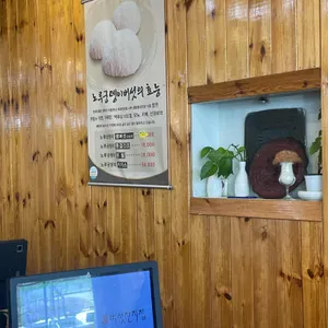 버섯잔치집 리뷰 사진