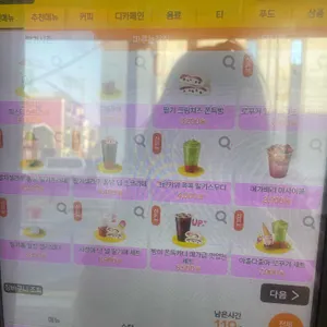 메가커피 리뷰 사진