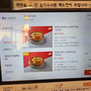 파앤피파스타하우스 리뷰 사진