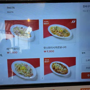 파앤피파스타하우스 리뷰 사진