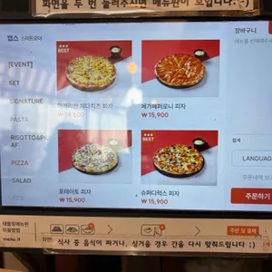 파앤피파스타하우스 리뷰 사진