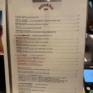 미루꾸커피 리뷰 사진