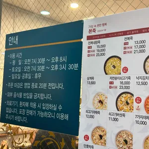 본죽 리뷰 사진