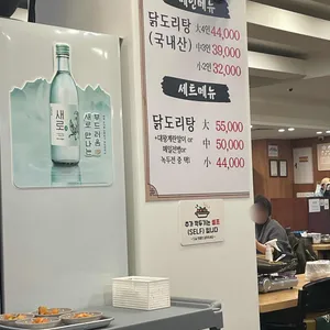 풍년닭도리탕 리뷰 사진