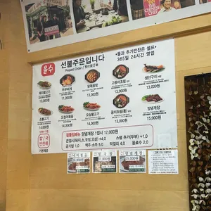 감나무집 기사식당 리뷰 사진