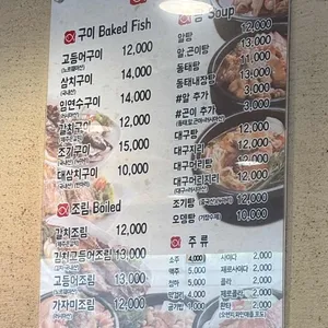 오메가 생선구이 리뷰 사진