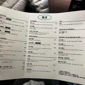 풍류 리뷰 사진