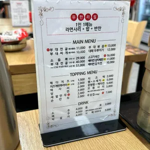 부대옥 리뷰 사진