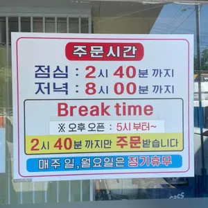 큰손식당 리뷰 사진