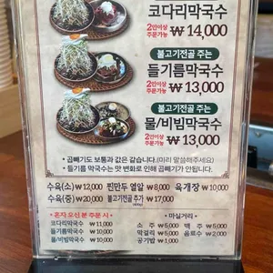 추자리막국수 리뷰 사진