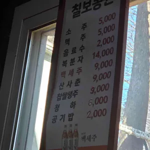 칠보농원 리뷰 사진