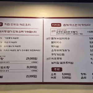 백석 참숯닭갈비 리뷰 사진