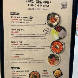 도야집 리뷰 사진