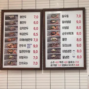 왕만두 리뷰 사진