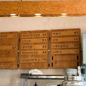 또또분식 리뷰 사진