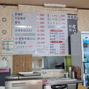 성산순대국 리뷰 사진