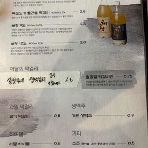 기남윤주막걸리 리뷰 사진