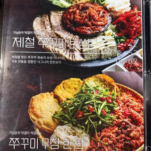 기남윤주막걸리 리뷰 사진