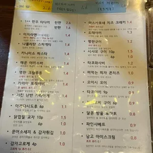 이치야마 리뷰 사진