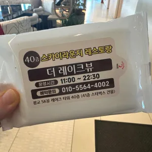 더레이크뷰 리뷰 사진