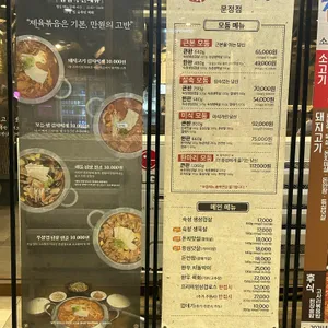 고반식당 리뷰 사진