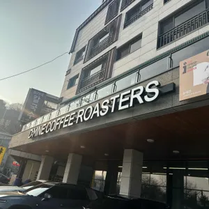 디마인커피로스터즈 대표 사진
