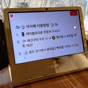 식식해 리뷰 사진