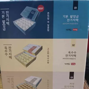 야망떡집 리뷰 사진