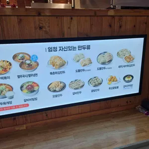 북촌손만두 리뷰 사진