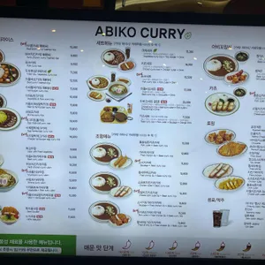 아비꼬 리뷰 사진