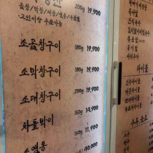 진수곱창 리뷰 사진