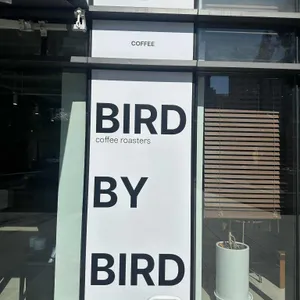 버드 바이 버드 사진 1