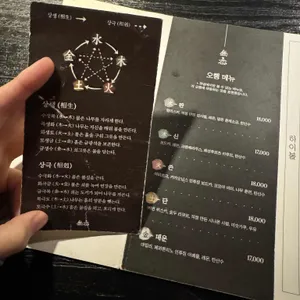 무념 리뷰 사진