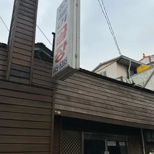 순돌이곱창 대표 사진