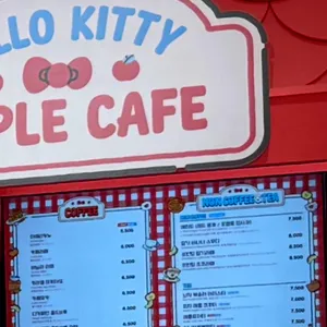 헬로키티애플카페 리뷰 사진