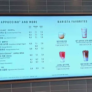 스타벅스 리뷰 사진