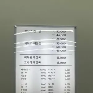 양천뼈다귀 리뷰 사진