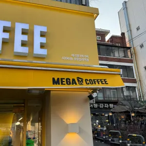메가커피 사진 1