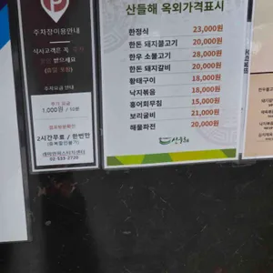 산들해반포 리뷰 사진