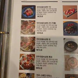 연우식당 리뷰 사진