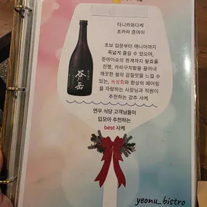 연우식당 리뷰 사진