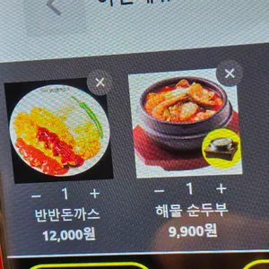 황금순두부 리뷰 사진