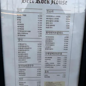 비어락하우스 리뷰 사진