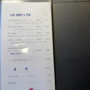 비어락하우스 리뷰 사진