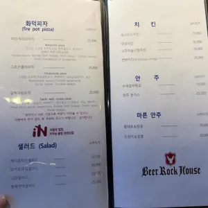 비어락하우스 리뷰 사진