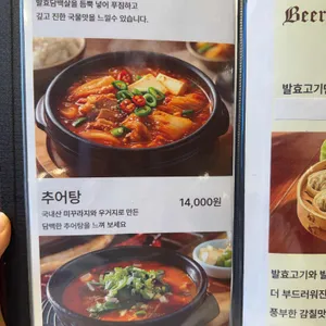 비어락하우스 리뷰 사진