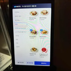 멕시멀타운 리뷰 사진