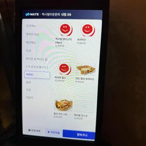 멕시멀타운 리뷰 사진