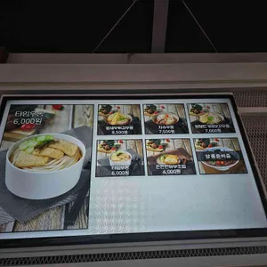 우동타임 리뷰 사진