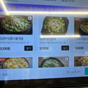 현대옥 리뷰 사진